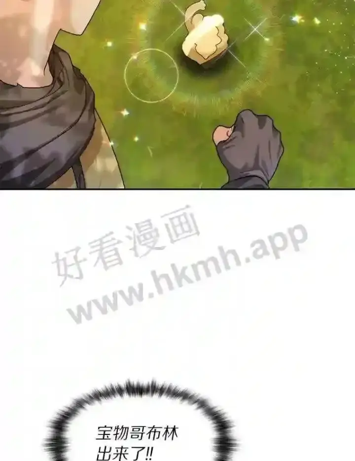 漫画《百层塔内的钉子户》10.不堪一击第9张图