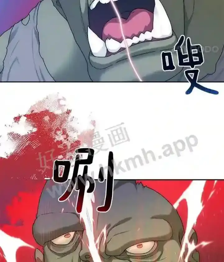 漫画《百层塔内的钉子户》10.不堪一击第92张图