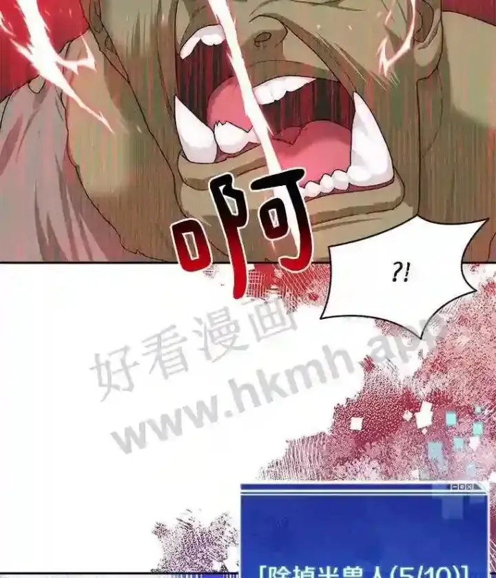 漫画《百层塔内的钉子户》10.不堪一击第93张图