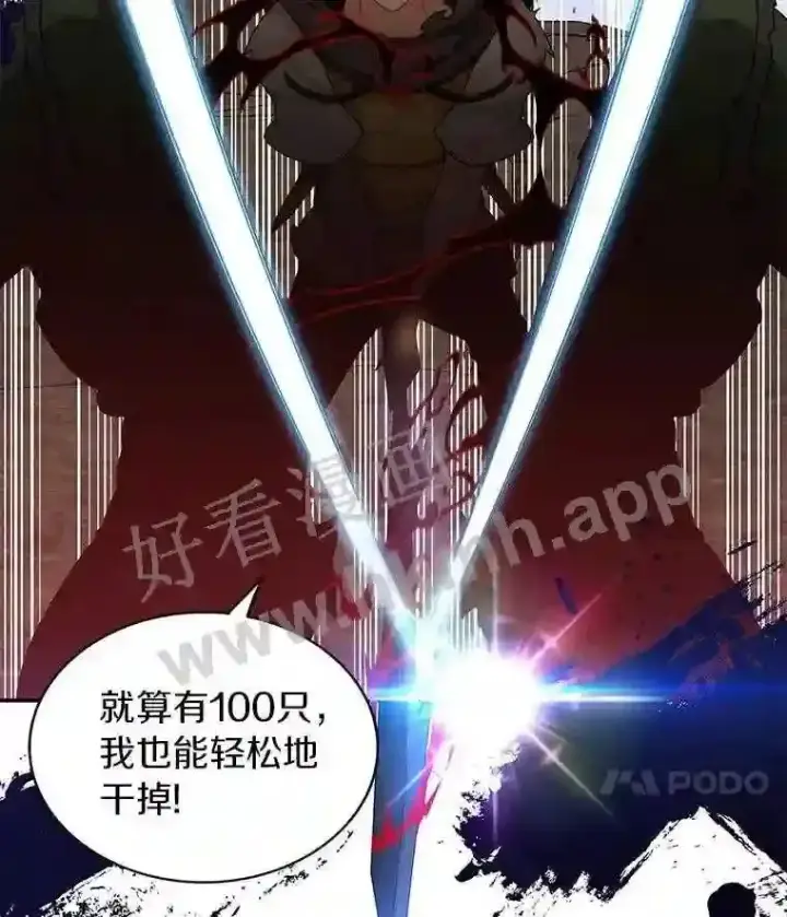 漫画《百层塔内的钉子户》10.不堪一击第95张图