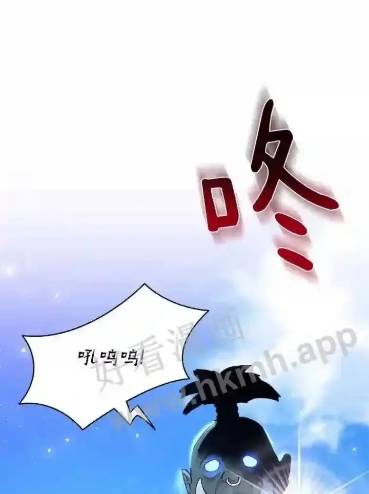漫画《百层塔内的钉子户》10.不堪一击第98张图