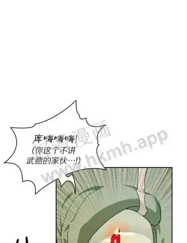 漫画《百层塔内的钉子户》11.半兽人冠军赛第10张图