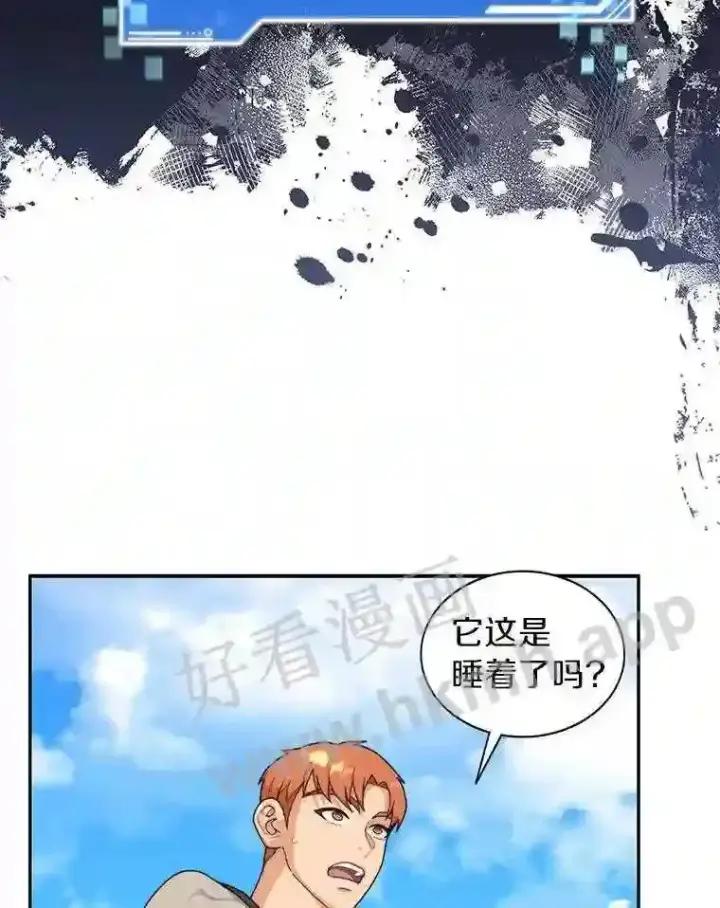 漫画《百层塔内的钉子户》11.半兽人冠军赛第103张图