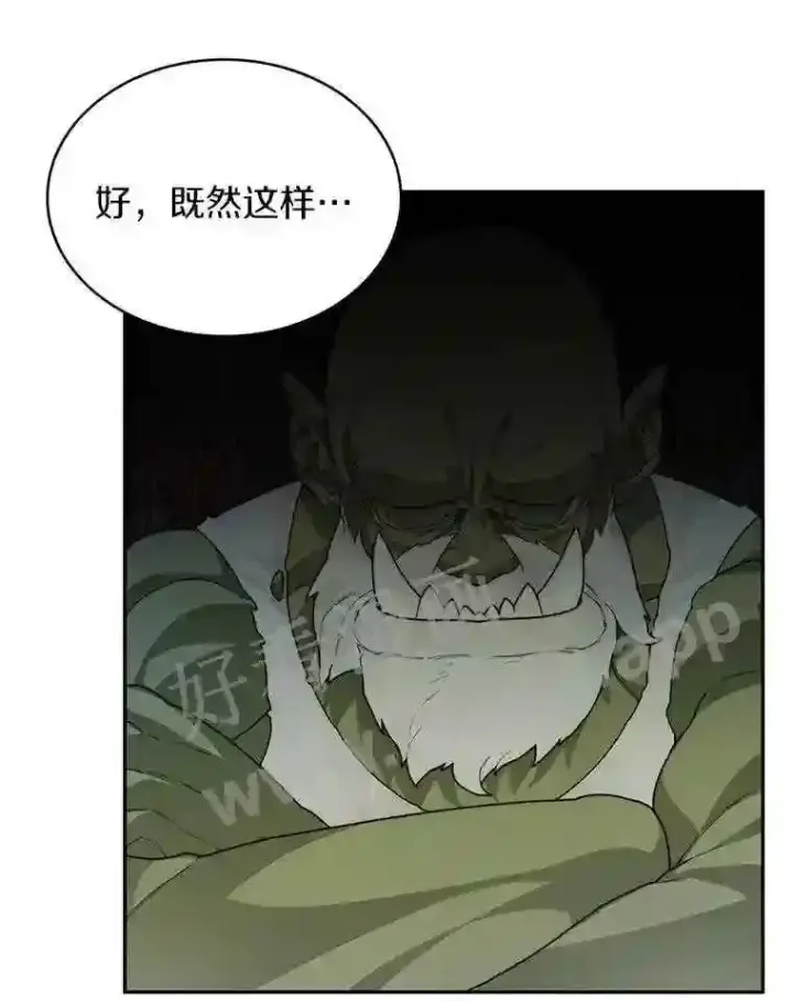 漫画《百层塔内的钉子户》11.半兽人冠军赛第105张图
