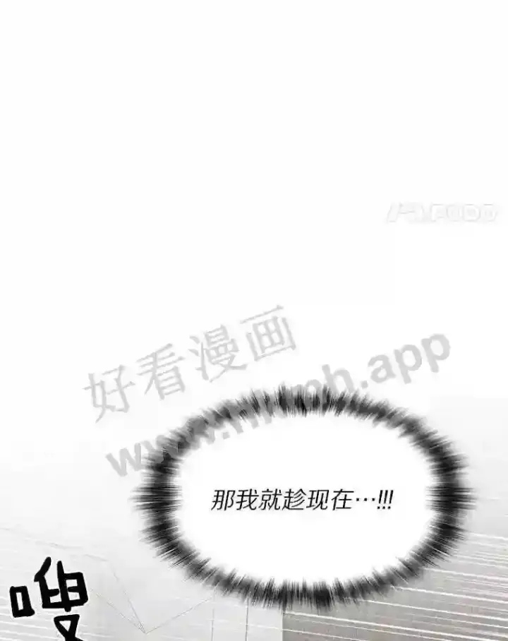 漫画《百层塔内的钉子户》11.半兽人冠军赛第106张图