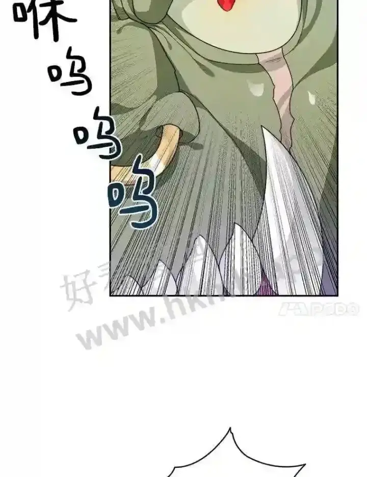 漫画《百层塔内的钉子户》11.半兽人冠军赛第11张图