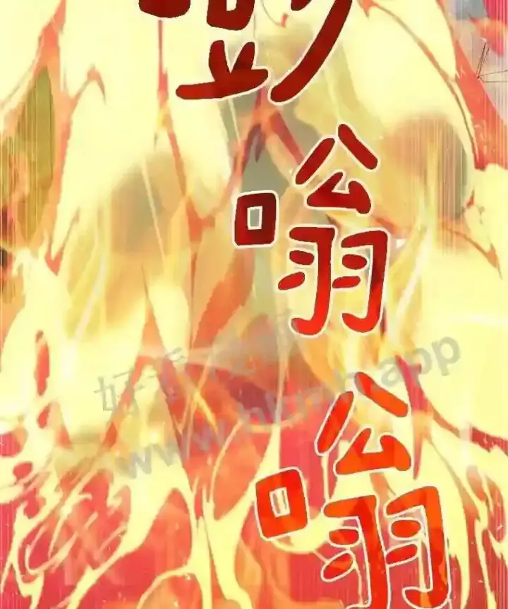 漫画《百层塔内的钉子户》11.半兽人冠军赛第110张图
