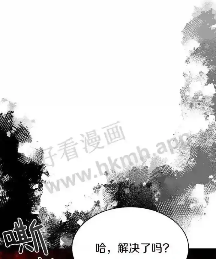 漫画《百层塔内的钉子户》11.半兽人冠军赛第112张图