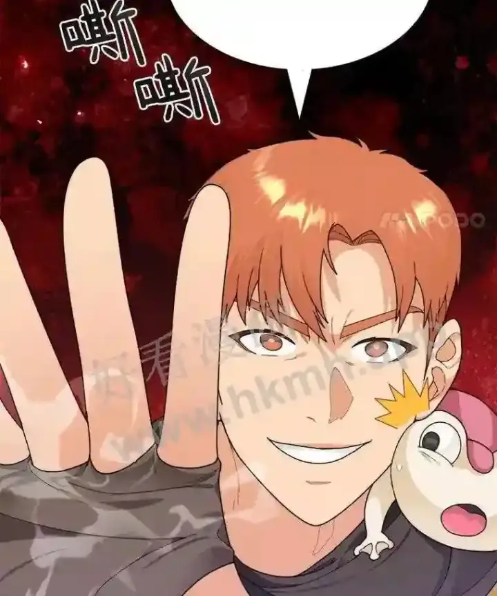 漫画《百层塔内的钉子户》11.半兽人冠军赛第113张图