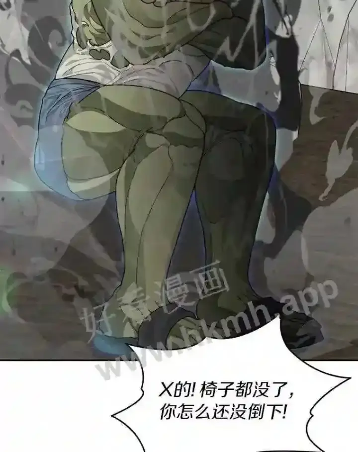 漫画《百层塔内的钉子户》11.半兽人冠军赛第117张图