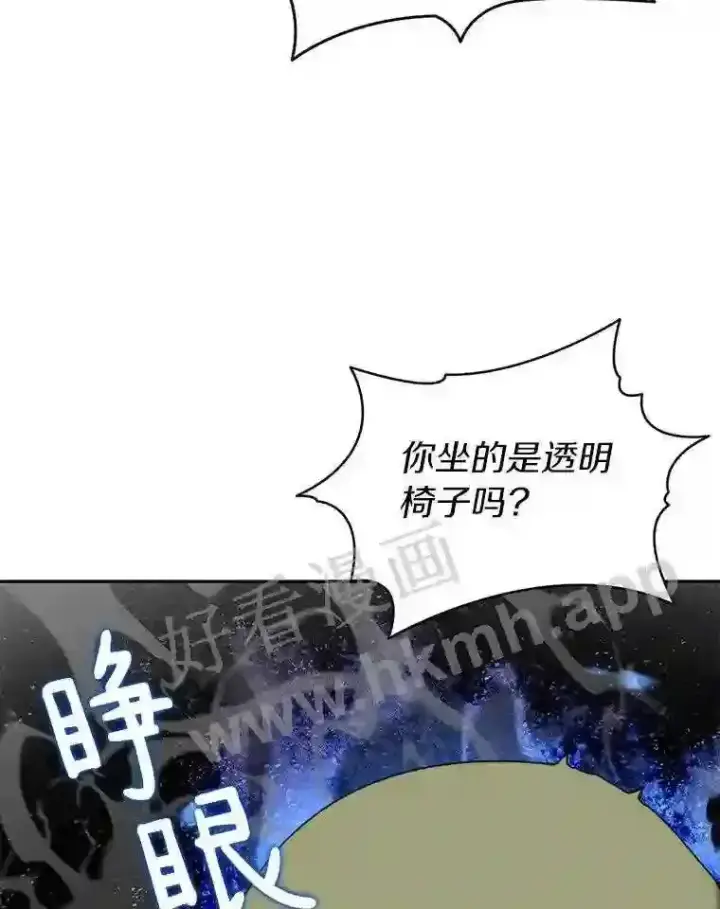 漫画《百层塔内的钉子户》11.半兽人冠军赛第118张图