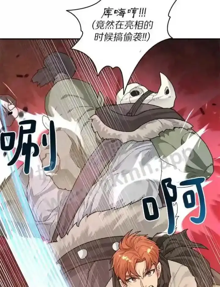 漫画《百层塔内的钉子户》11.半兽人冠军赛第12张图
