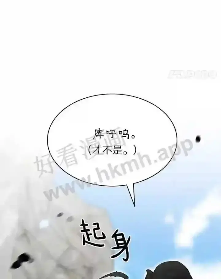 漫画《百层塔内的钉子户》11.半兽人冠军赛第120张图