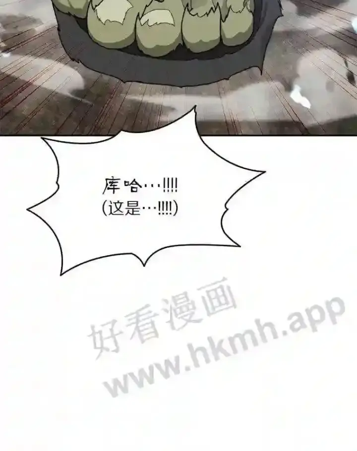 漫画《百层塔内的钉子户》11.半兽人冠军赛第124张图