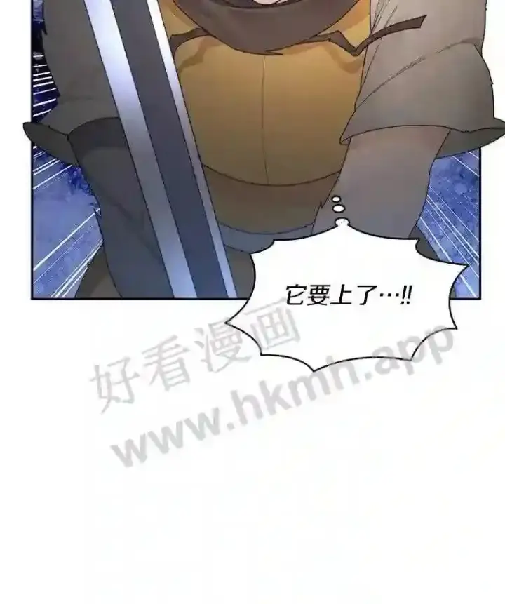 漫画《百层塔内的钉子户》11.半兽人冠军赛第126张图