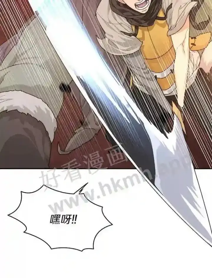 漫画《百层塔内的钉子户》11.半兽人冠军赛第13张图