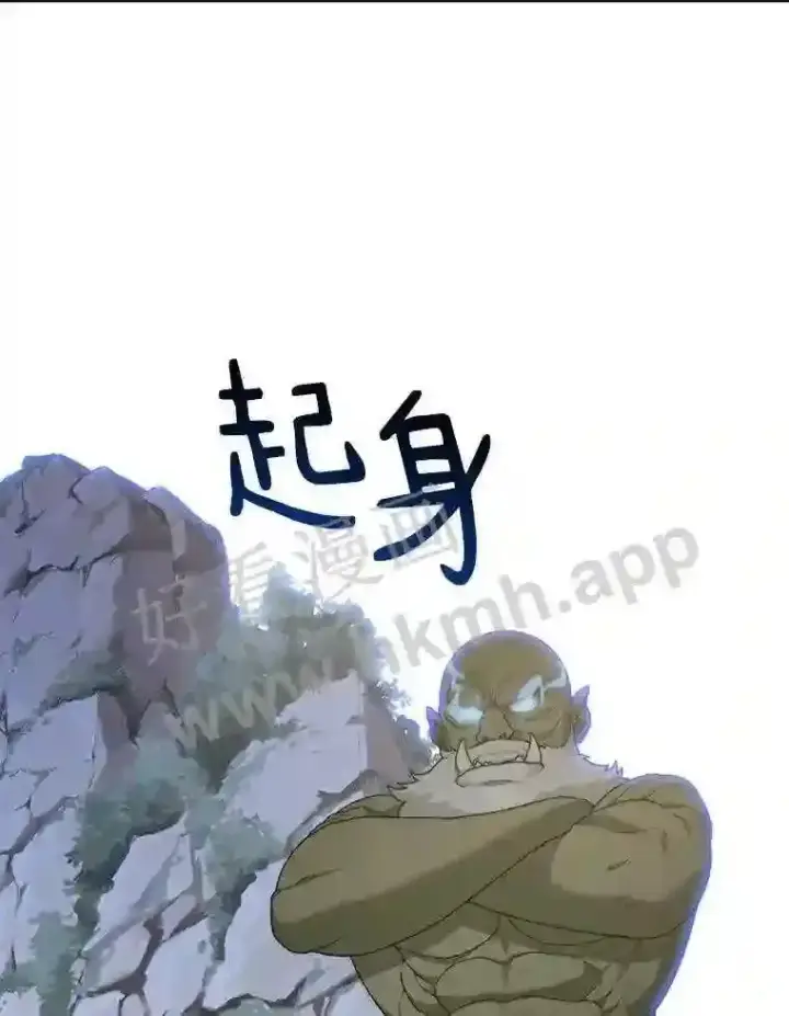 漫画《百层塔内的钉子户》11.半兽人冠军赛第133张图