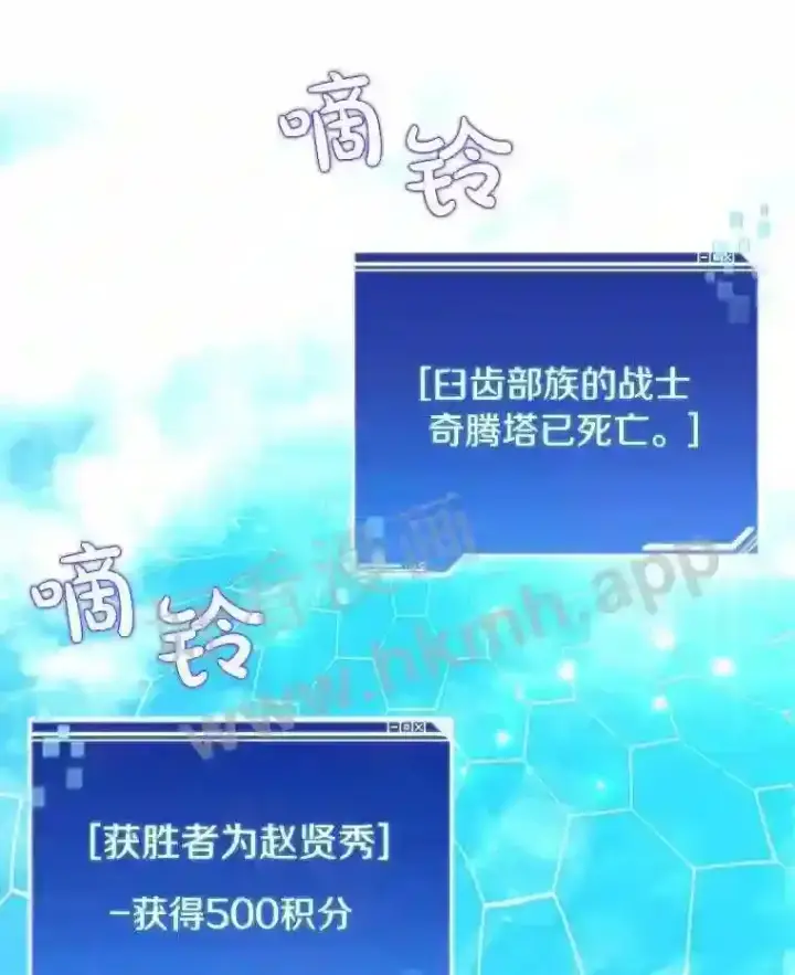 漫画《百层塔内的钉子户》11.半兽人冠军赛第14张图