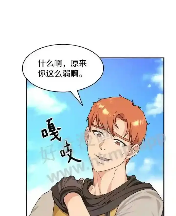 漫画《百层塔内的钉子户》11.半兽人冠军赛第17张图