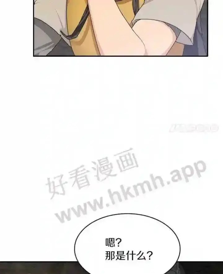 漫画《百层塔内的钉子户》11.半兽人冠军赛第18张图