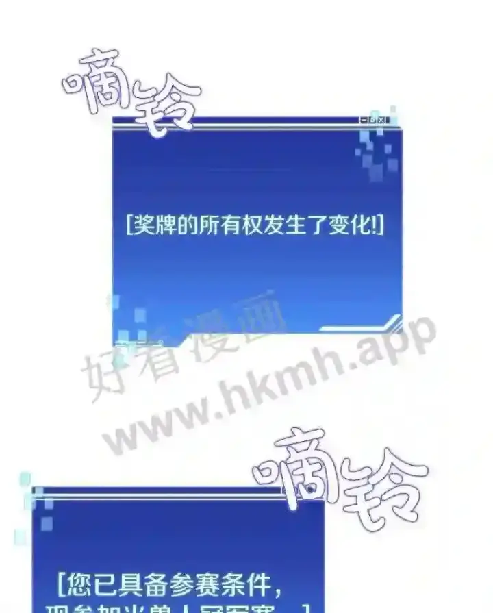 漫画《百层塔内的钉子户》11.半兽人冠军赛第24张图