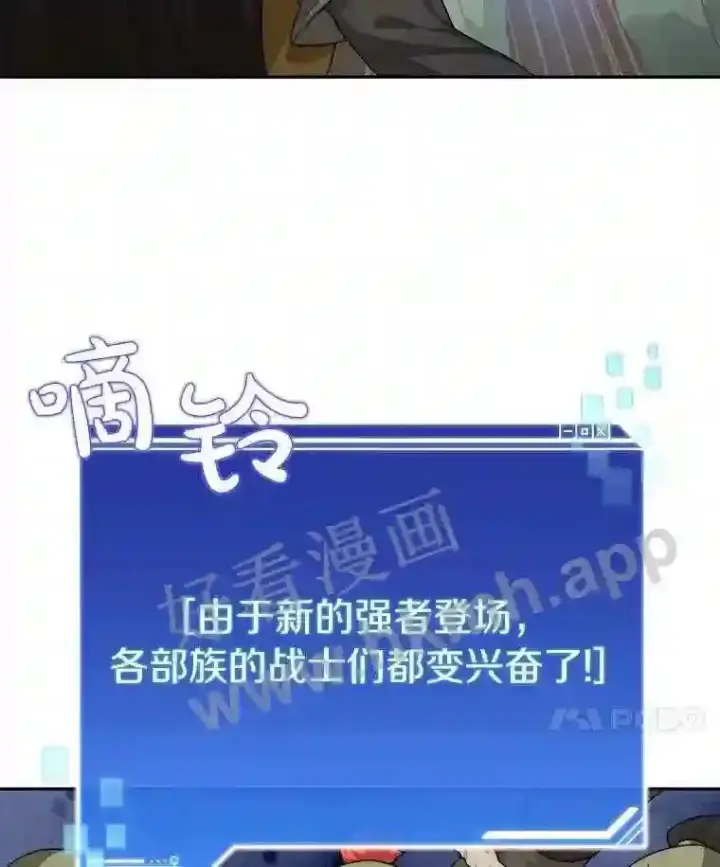 漫画《百层塔内的钉子户》11.半兽人冠军赛第35张图