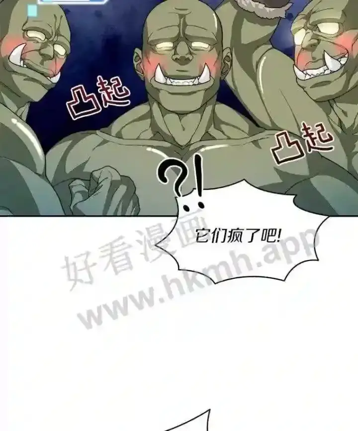 漫画《百层塔内的钉子户》11.半兽人冠军赛第36张图