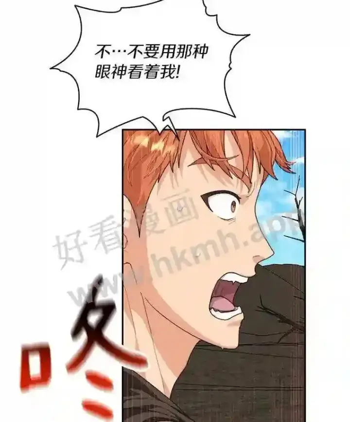 漫画《百层塔内的钉子户》11.半兽人冠军赛第37张图