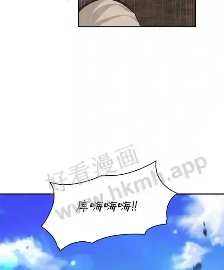 漫画《百层塔内的钉子户》11.半兽人冠军赛第38张图