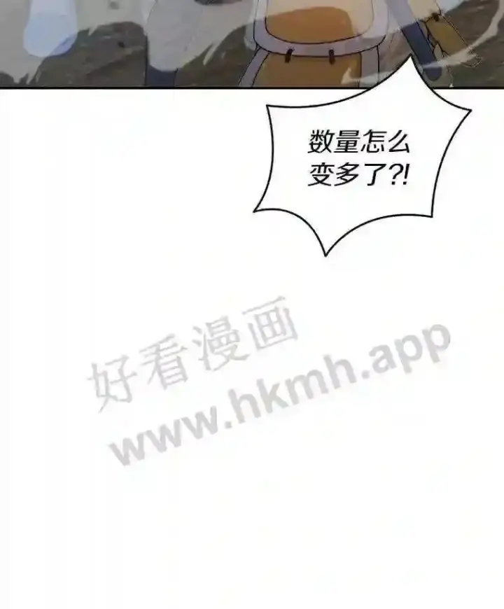漫画《百层塔内的钉子户》11.半兽人冠军赛第40张图