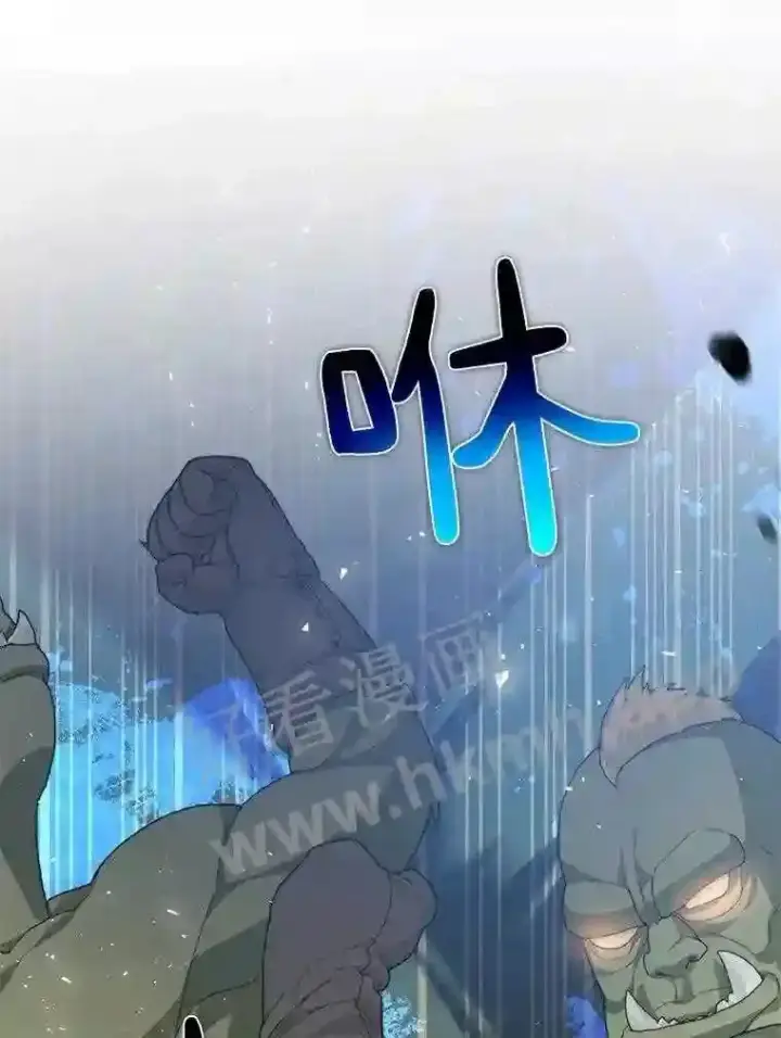 漫画《百层塔内的钉子户》11.半兽人冠军赛第41张图