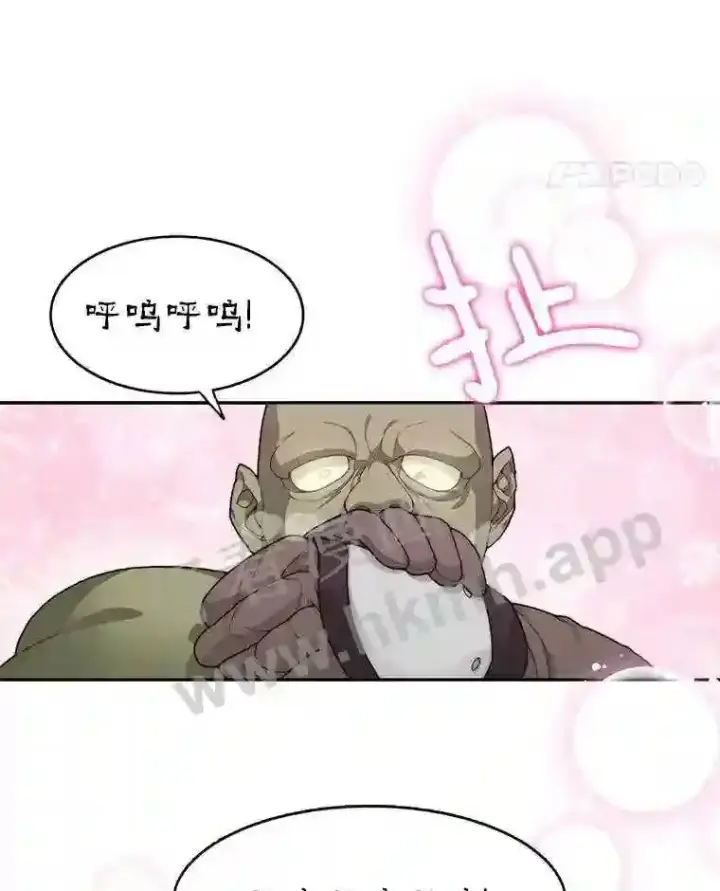 漫画《百层塔内的钉子户》11.半兽人冠军赛第49张图