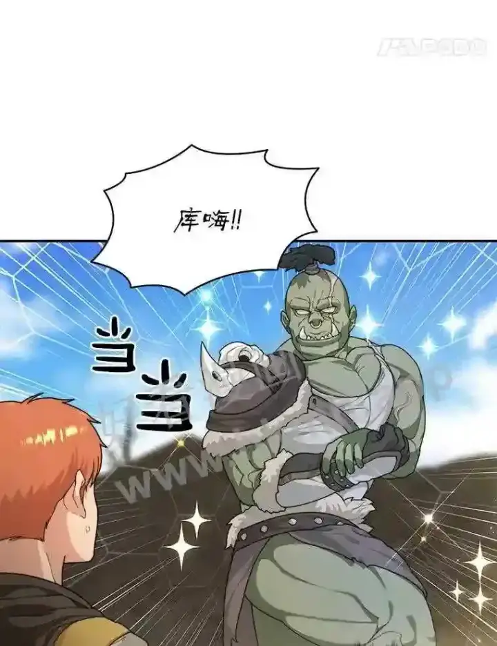 漫画《百层塔内的钉子户》11.半兽人冠军赛第5张图