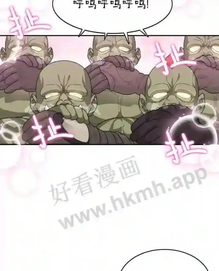 漫画《百层塔内的钉子户》11.半兽人冠军赛第50张图