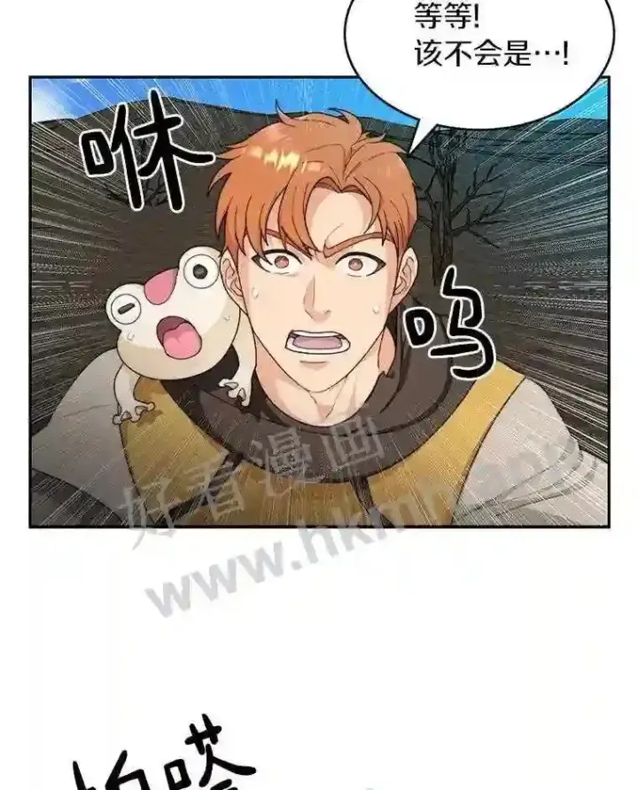 漫画《百层塔内的钉子户》11.半兽人冠军赛第51张图