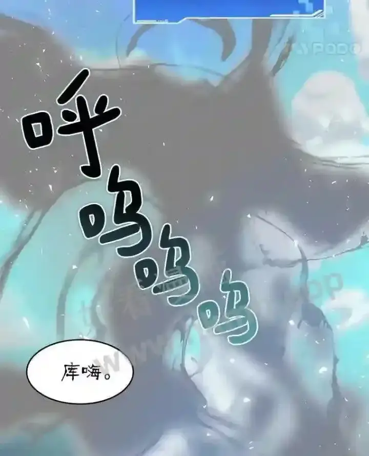 漫画《百层塔内的钉子户》11.半兽人冠军赛第56张图
