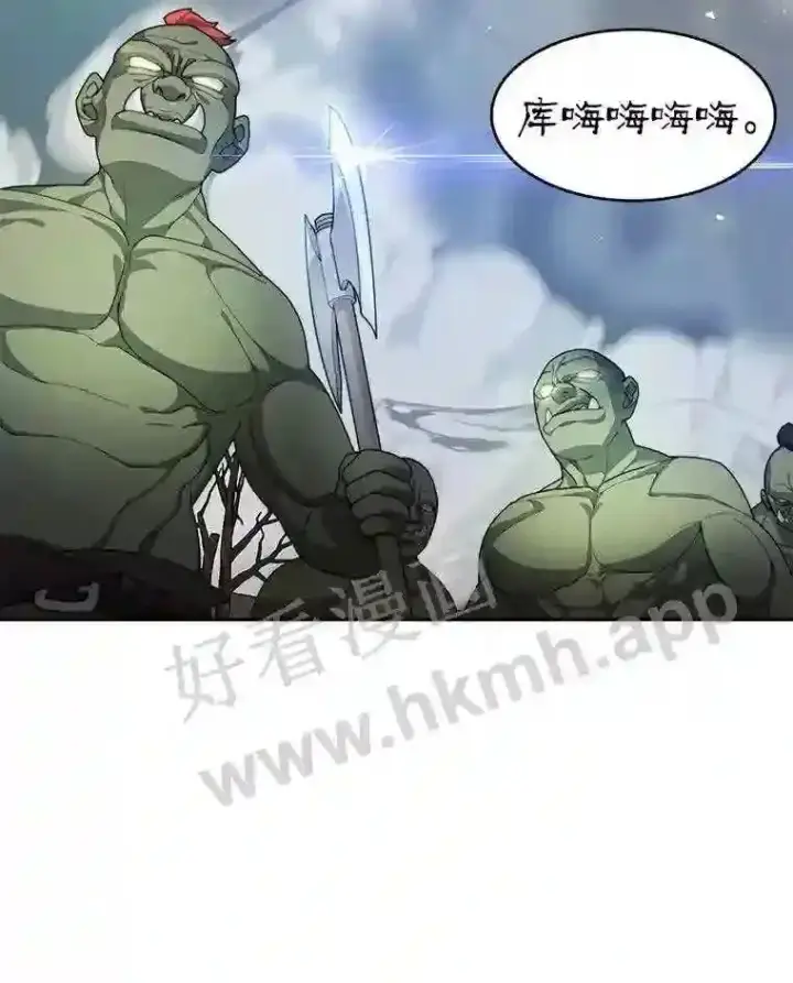 漫画《百层塔内的钉子户》11.半兽人冠军赛第57张图