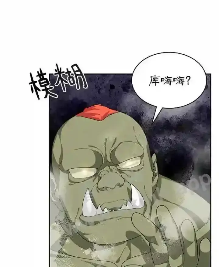 漫画《百层塔内的钉子户》11.半兽人冠军赛第58张图