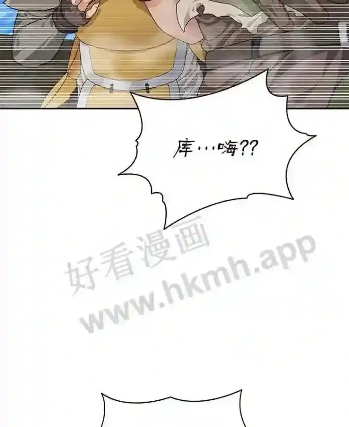 漫画《百层塔内的钉子户》11.半兽人冠军赛第61张图