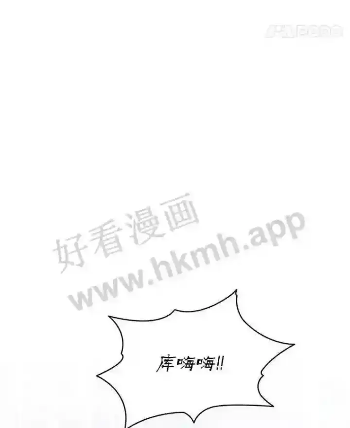 漫画《百层塔内的钉子户》11.半兽人冠军赛第63张图