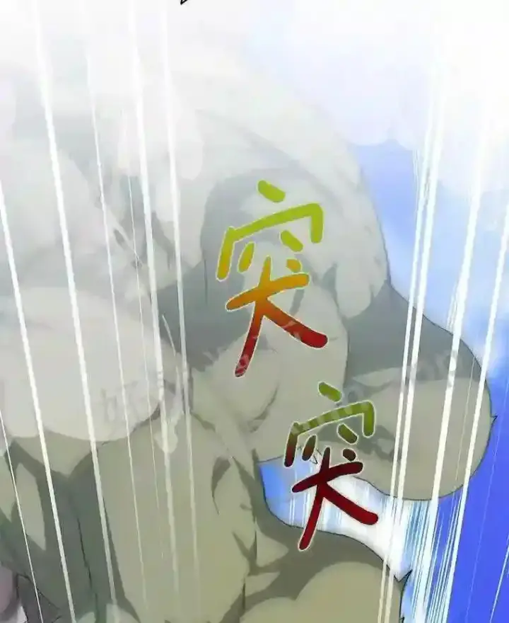 漫画《百层塔内的钉子户》11.半兽人冠军赛第64张图