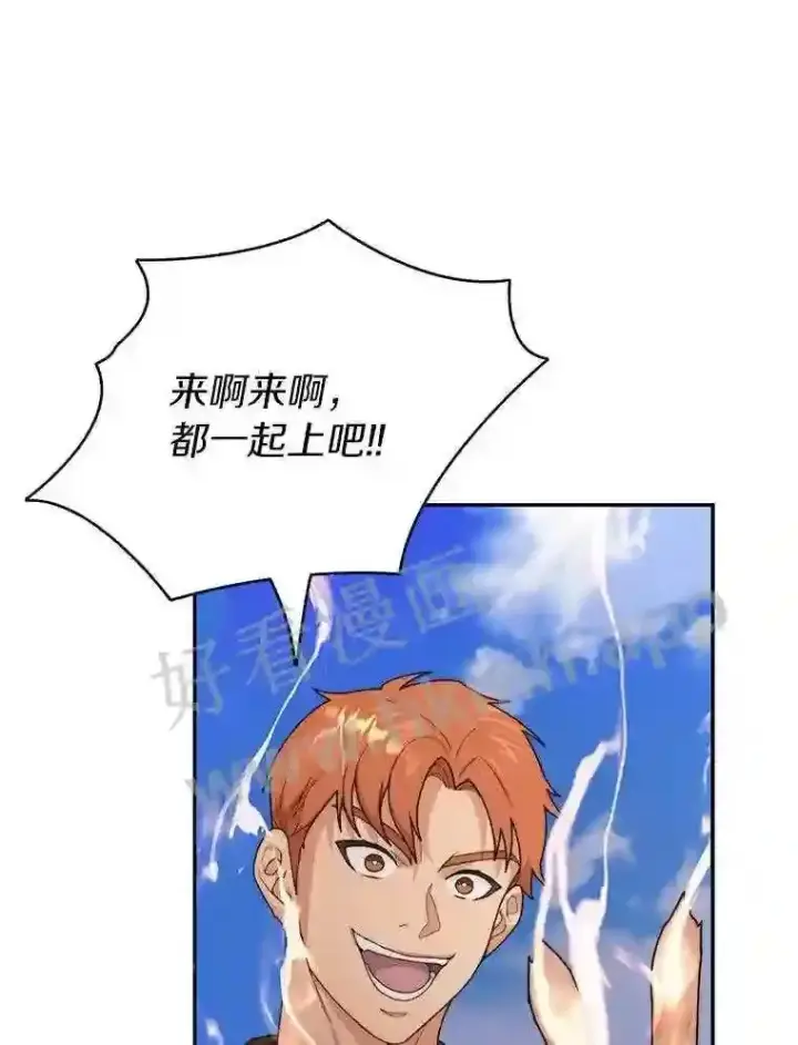 漫画《百层塔内的钉子户》11.半兽人冠军赛第68张图