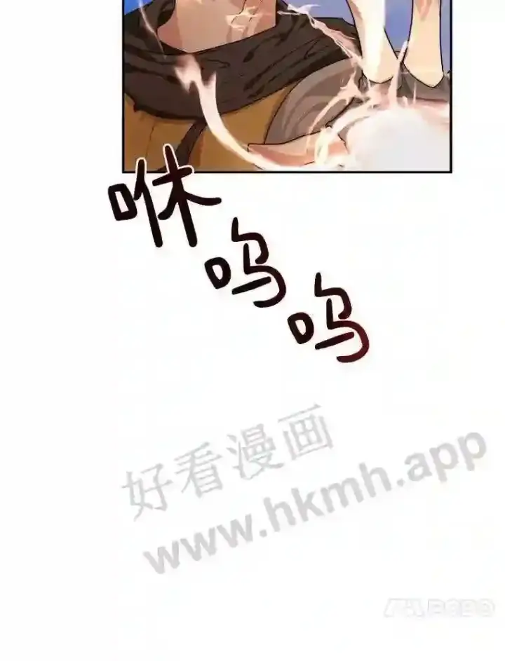 漫画《百层塔内的钉子户》11.半兽人冠军赛第69张图