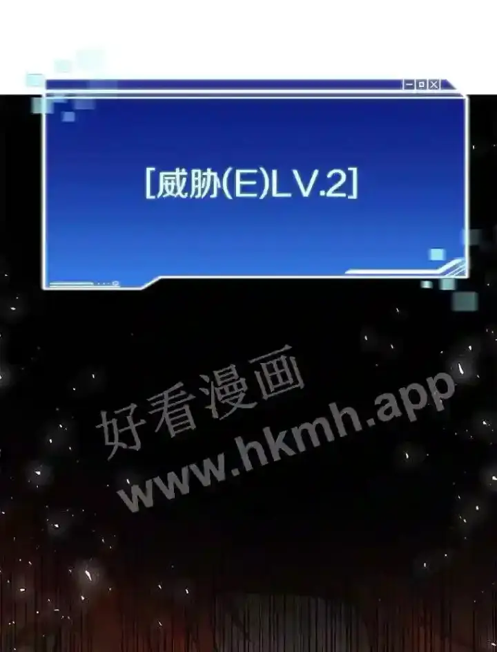 漫画《百层塔内的钉子户》11.半兽人冠军赛第70张图