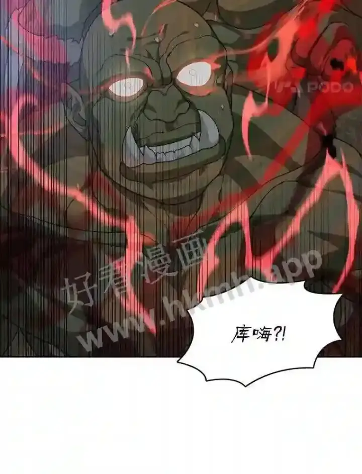 漫画《百层塔内的钉子户》11.半兽人冠军赛第73张图