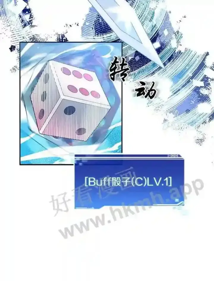 漫画《百层塔内的钉子户》11.半兽人冠军赛第76张图