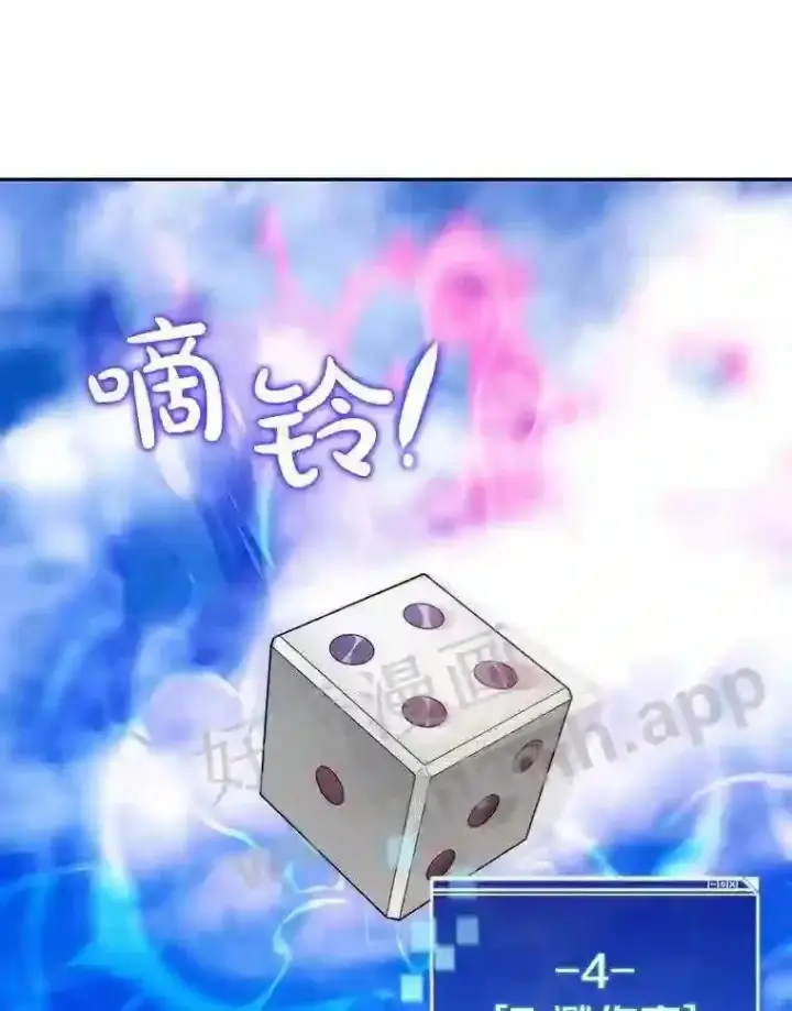 漫画《百层塔内的钉子户》11.半兽人冠军赛第77张图