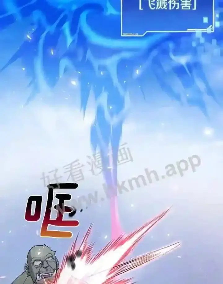 漫画《百层塔内的钉子户》11.半兽人冠军赛第78张图