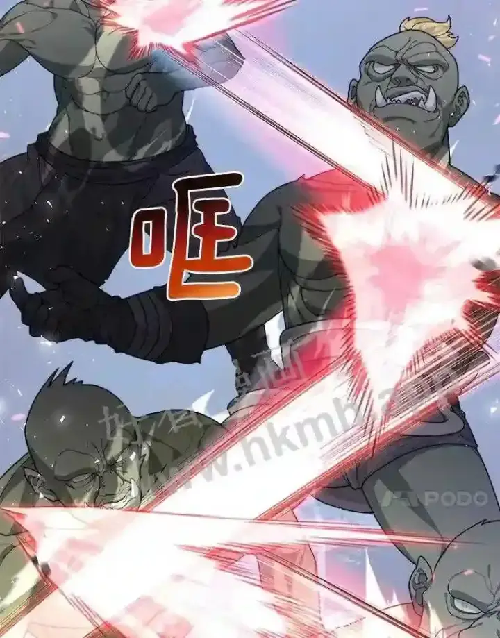 漫画《百层塔内的钉子户》11.半兽人冠军赛第79张图