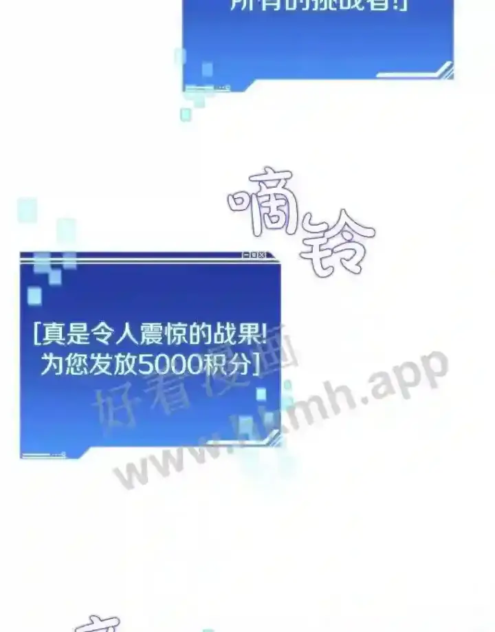 漫画《百层塔内的钉子户》11.半兽人冠军赛第84张图